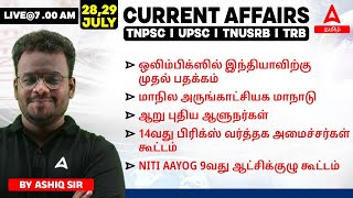 29 July 2024  Current Affairs Today In Tamil For TNPSC RRB SSC Bank  Daily Current Affairs [upl. by Daisy]