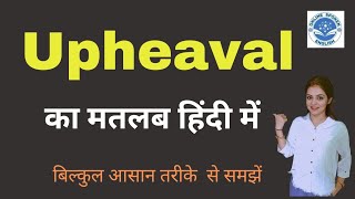 Upheaval meaning in Hindi  Upheaval ka kya matlab hota hai  online spoken English [upl. by Kaylyn]