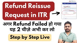 ITR Refund Reissue Request  Refund Reissue Request Processing Time  Refund Failure in Incoem Tax [upl. by Hairam]