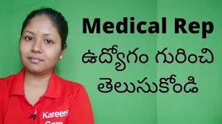 What is Medical Representative MR Job role Explained in Telugu [upl. by Randolph]