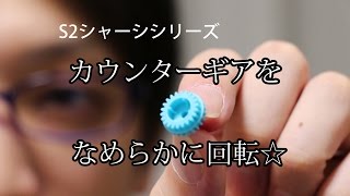 【ミニ四駆】カウンターギヤにベアリングとワッシャー入れた！30歳で復帰するミニ四駆その94 [upl. by Posner]