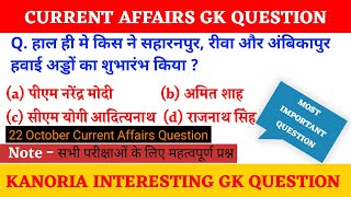 22 October current affairs video  today current affairs  aaj ka current affairs  gk video 2024 [upl. by Verada]