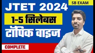 JTET 1 TO 5 SYLLABUS 2024  JTET NEW SYALLBUS SBEXAM [upl. by Autumn949]