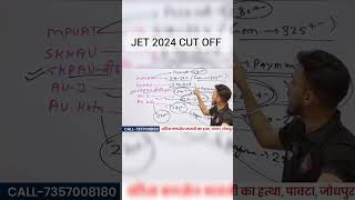 JET 2024 Cut Off  JET 2024 Expected Cut Off jet2024 [upl. by Pillihp948]