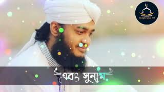 Syed Mukarram Bari WhatsApp status 2024 islamicstatus syedmokarrambarinewwaz [upl. by Meghan913]