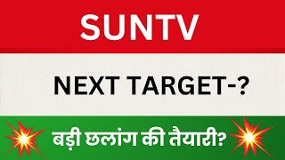 Sun Tv Network Ltd Share Latest news Sun Tv Stock Technical Analysis Sun tv target [upl. by Hesky]