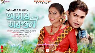 Amar Sarubhoni ll Tarulata Kutum ll Tushar Arjun l Assamese Bihu song ll official [upl. by Dennett]