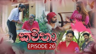 Kavitha  කවිතා  Episode 26  08th May 2024 [upl. by Kutchins730]