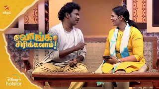 Idhu Ramar Jaanu 😆  வாங்க சிரிக்கலாம்😂  Ep 70  Ramar Veedu [upl. by Aneles]