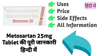 Metosartan 25mg Tablet Full Information in Hindi [upl. by Ellecrad]