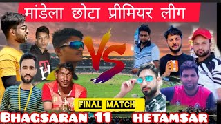 Hetamsar VS Bhagasran 11  Final Match  Highlights  Mandela Chotta  ispak lefty VS Gilly [upl. by Eltsyek]