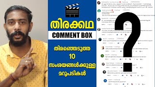 Script Writing Malayalam Comments and Answers Film Making Techniques Video Malayalam EP15 [upl. by Hserus693]