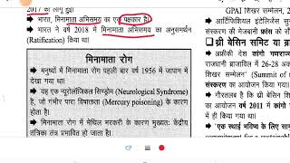 करेंट अफेयर्स DRISHTI EYE घटनाचक्र अंतर्राष्ट्रीय G 20 सम्मेलनपार्ट 29 [upl. by Filippo]