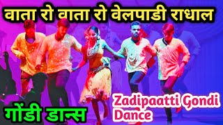 Wadsa Dance Hungama  Gondi Dance  सुपरहिट गोंडी डान्स❣️👍 [upl. by Allez]