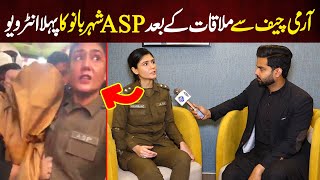 Army Chief say Mulaqat kay baad ASP Shehrbano ka FIRST Interview Lahore Puchta Hai  Lahore Rang [upl. by Iaj]