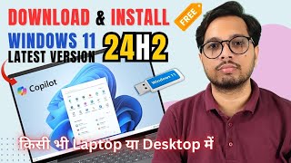 New WINDOWS 11 24H2 Download and Install in Any PC for Free  Step by Step  हिंदी में [upl. by Kerianne]