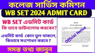 WB SET 2024 Admit Card Out  How to Download WBSET 2024 Admit Card  WBCSC WB SET 2024 Admit Card [upl. by Atla]