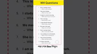 WH Questions Honors 2nd Year English Compulsory  shorts whquestions englishtips [upl. by Aivull247]