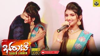 BHARAATE Heroine Sree Leela Cute Speech Video  Bharate Movie Actresss  Bharaate Official Teaser [upl. by Tsan]