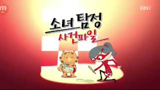 Mirette Investigates  Intro Korean LQ [upl. by Kathleen]