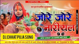 Jore Jore Nariyal Tohre Chadhaibo Na Dj Songnewsongsurojlofisong songchhatpuja2025chhathdjsong [upl. by Slavin]