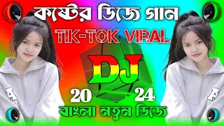 Bangla Dj Gan💞বাংলা নতুন ডিজে💞Bangla Dj Song💞TikTokViral Dj💞Dj Gan 2024💞Dj Jibon Remix [upl. by Farly]