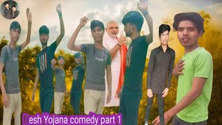 Desh Yojana comedy part 1 viralcomedyvideo 😀comedyvideos viralcomedy funnyclips ɪʀꜰᴀɴ ᴏꜰꜰɪᴄɪᴀʟ [upl. by Inobe328]