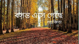 Bosonto Ase Gache বসন্ত এসে গেছে Song Lyrics। Female Version। Lagnajita Chakraborty [upl. by Annayoj]