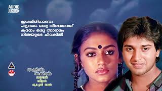 Thammil Thammil Malayalam Movie songs  Raveendran  Poovachal Khadhar  K J Yesudas  Lathika [upl. by Leesen]