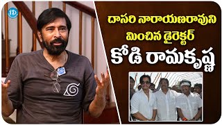 Actor Bhanu Chander About Kodi RamaKrishna  Dasari Narayana Rao  iDream Media [upl. by Gan]