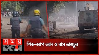 কাকরাইলে পুলিশের সাথে দফায় দফায় বিএনপির সংঘর্ষ  BNP  Somabesh  Dhaka  Somoy TV [upl. by Canice]