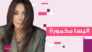 اليسا تثير الجدل في حفلها الاخير ظهرت مخمورة على المسرح وفقدت اعصابها على معجب كنت وقعتني [upl. by Halimak]