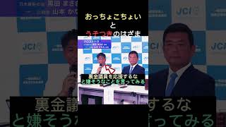 【事件】堺市内での公開討論会で維新の会の候補の主張に中身が無さすぎて論破されてしまう おすすめ 日本 大阪 政治 日本維新の会 衆議院選挙 [upl. by Dlorah]