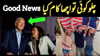 Good News For usa Green Card holders  Usa Visa  Immigration 2024 [upl. by Ynnahc]