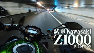 殺人トルク‼試乗カワサキZ1000 Rエディション 【kawasaki Z1000 R edition 2020】突然逃太郎のモトブログ [upl. by Barbette]