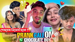 Prank Call On Chocolate Boy 😂  সত্যিই কী Breakup 💔  সব ফাঁস হলো 😡  sounakofficial3876 [upl. by Ydroj]