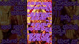 mai nilike malligeda alankarane lyrics devotional song devi pavithra [upl. by Xeno]