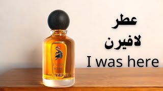 عطر لافيرن اي واز هير عطور لافيرن [upl. by Cardwell]