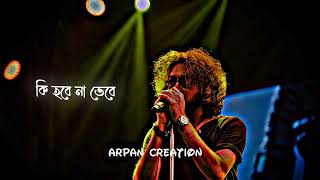 Aro Ekbar। Fossils। Rupam Islam । WhatsApp Status Video [upl. by Gnen989]