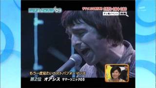 Oasis  Live Sonic 2009 Tokyo Japan 17th May 2009 [upl. by Mathur597]