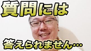 高須克弥院長との関係について [upl. by Plumbo]