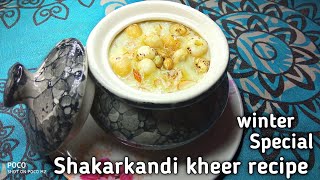 Shakarkandi ki kheer kaise banay shakarkandi kheer recipewinter special [upl. by Luttrell]