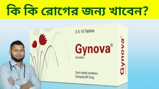 Gynova 2 mg tablet Estradiol উপকারিতা জেনে নিন।DrSaidulIslam [upl. by Leesen]