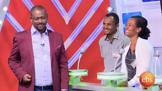 የቤተሰብ ጨዋታ ምዕራፍ 6 ክፍል 5 Yebeteseb Chewata Season 6 EP 5 [upl. by Azral]