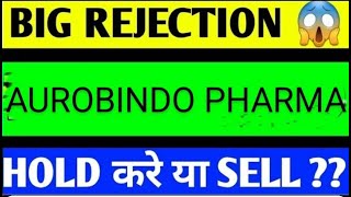 AUROBINDO PHARMA SHARE LATEST NEWS TODAYAUROVINDO PHARAM SHARE ANALYSISAUROBINDO PHARMA SHARE NEWS [upl. by Nyroc555]