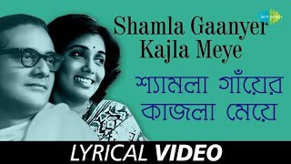 Hemant Kumar  Bengali duet A cover  Shyamla Gaanyer Kaajla meye Romantic duet ♥️ [upl. by Supmart211]