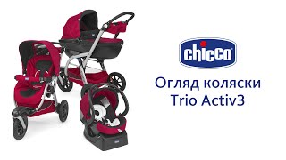 Коляска 3 в 1 Chicco Trio Activ3 Top [upl. by Asirak]