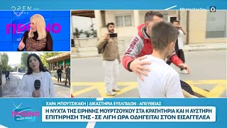 Πώς πέρασε η Ειρήνη Μουρτζούκου τη νύχτα της στα κρατητήρια  OPEN TV [upl. by Ennaeirrac389]