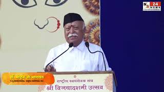 Dussehra 2024 Vijayadashami पर RSS chief mohan bhagwat का संबोधन  NB24NEWS [upl. by Eeslehc]