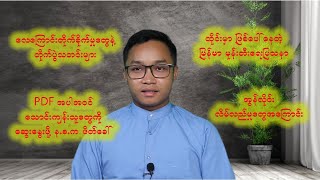 စက်တင်ဘာလ ၂၇ ရက်နေ့အတွက်သတင်းရုပ်သံ [upl. by Asiled]